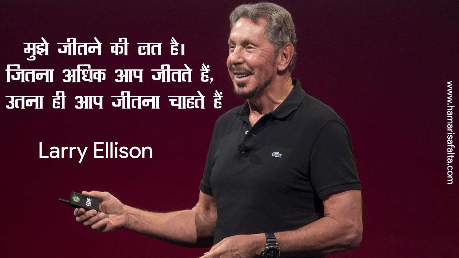 Larry-Ellison-Motivational-Thoughts-in-Hindi