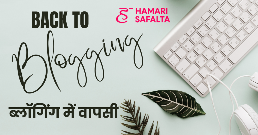 Back to Blogging in Hindi